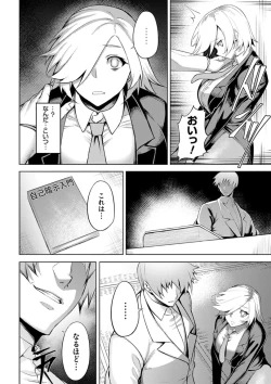 Page 88 of Dain no Meikyuu - Labyrinth of Indecency