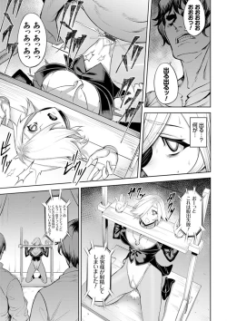 Page 95 of Dain no Meikyuu - Labyrinth of Indecency