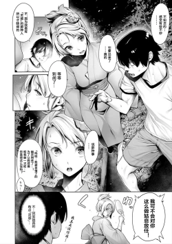 Page 3 of Kimochiii Kimodameshi