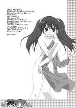 Page 24 of nanka hazukashii hon