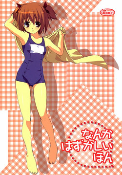 Download nanka hazukashii hon