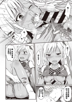 Page 43 of Zesshokukei danshi seiyoku wo shiru ch.1-6