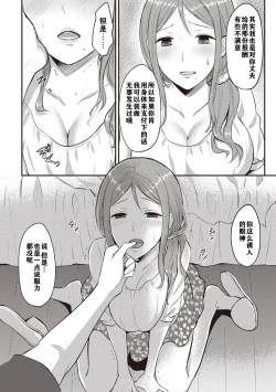 Page 65 of Zesshokukei danshi seiyoku wo shiru ch.1-6