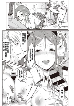 Page 70 of Zesshokukei danshi seiyoku wo shiru ch.1-6