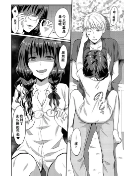 Page 83 of Zesshokukei danshi seiyoku wo shiru ch.1-6