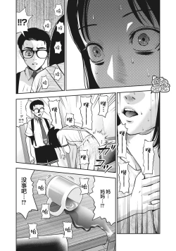 Page 18 of AKAI RINGO Ch. 5