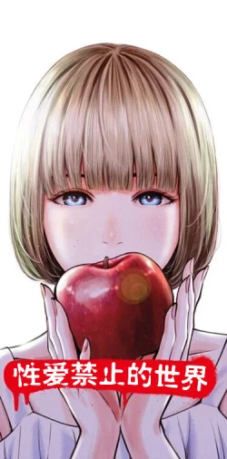 Page 1 of AKAI RINGO Ch. 5