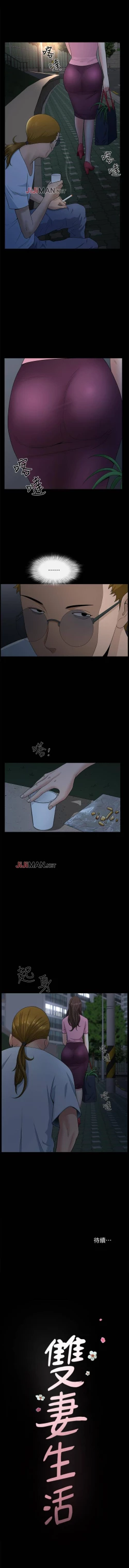 Page 65 of 【周日连载】双妻生活（作者：skyso） 第1~25话