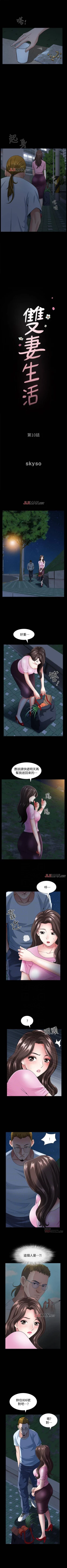 Page 66 of 【周日连载】双妻生活（作者：skyso） 第1~25话