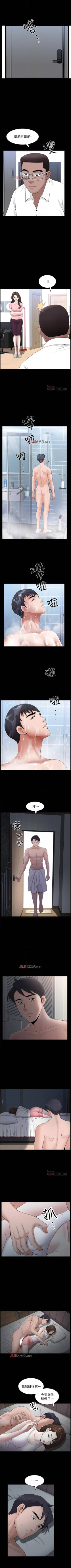 Page 76 of 【周日连载】双妻生活（作者：skyso） 第1~25话