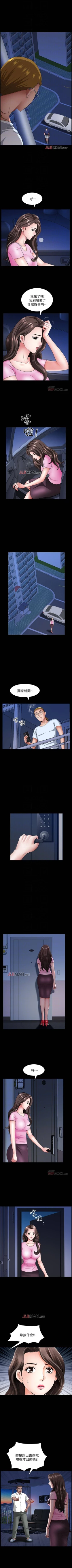 Page 90 of 【周日连载】双妻生活（作者：skyso） 第1~25话