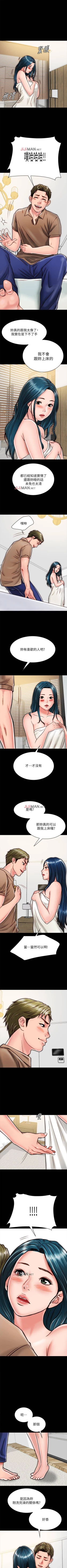 Page 114 of 【周日连载】同居密友（作者：Pb&無業遊民） 第1~18话