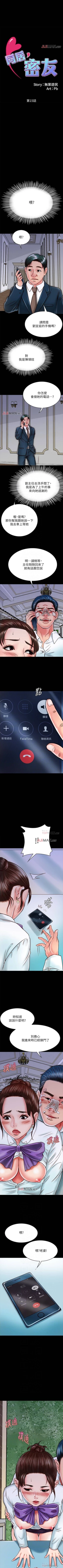 Page 145 of 【周日连载】同居密友（作者：Pb&無業遊民） 第1~18话