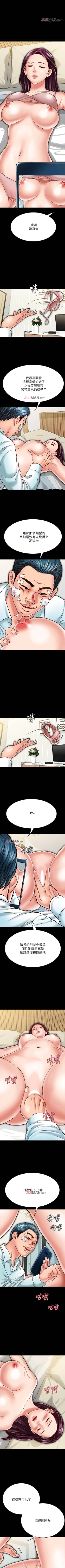 Page 158 of 【周日连载】同居密友（作者：Pb&無業遊民） 第1~18话