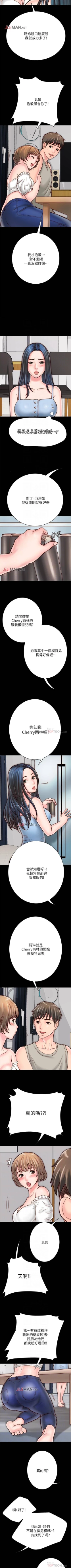 Page 52 of 【周日连载】同居密友（作者：Pb&無業遊民） 第1~18话