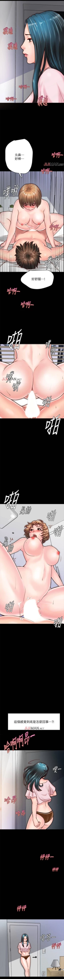 Page 66 of 【周日连载】同居密友（作者：Pb&無業遊民） 第1~18话