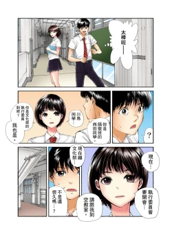 Page 66 of Tenkousei no Seki ga Ore no Hiza no Ue ni Kimatta no de Hame temita | 轉學生的座位被分配到我的大腿上，所以我就跟她打砲了 Ch.1-3