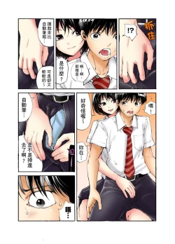 Page 71 of Tenkousei no Seki ga Ore no Hiza no Ue ni Kimatta no de Hame temita | 轉學生的座位被分配到我的大腿上，所以我就跟她打砲了 Ch.1-3