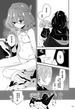 Page 13 of InCha Senpai ga Futanari Bishoujo Gal Kouhai no Onaho ni Naru Hanashi