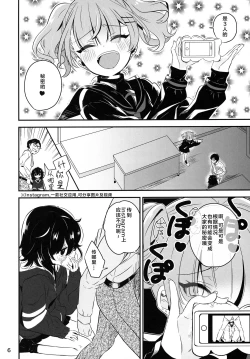 Page 6 of InCha Senpai ga Futanari Bishoujo Gal Kouhai no Onaho ni Naru Hanashi