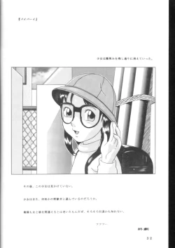 Page 33 of Noopan Shabu Shabu Situation 7