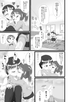 Page 5 of Onnanoko no Miryoku