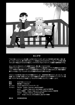 Page 25 of Somari@NyanNyan