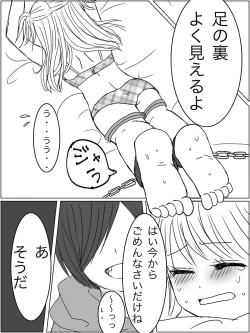 Page 20 of Kankin Play "Gokko" ga Shitakatta Hanashi