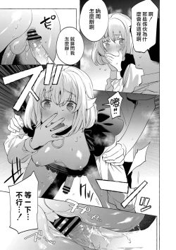 Page 22 of Mesuiki Otokonoko Ch. 6