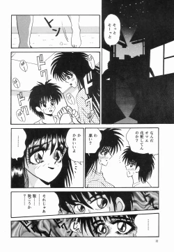 Page 12 of Cocktail Menu No.6 Peach Flamingo