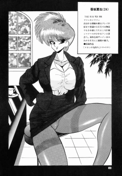 Page 48 of Cocktail Menu No.6 Peach Flamingo