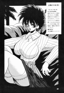 Page 56 of Cocktail Menu No.6 Peach Flamingo