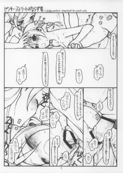 Page 1 of Pinky - Street no Narazu Mono