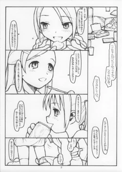 Page 2 of Pinky - Street no Narazu Mono