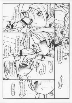 Page 5 of Pinky - Street no Narazu Mono