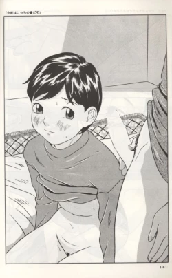 Page 17 of Rumi-chan 13sai