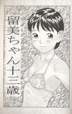 Page 2 of Rumi-chan 13sai