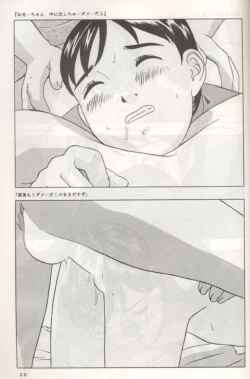 Page 36 of Rumi-chan 13sai