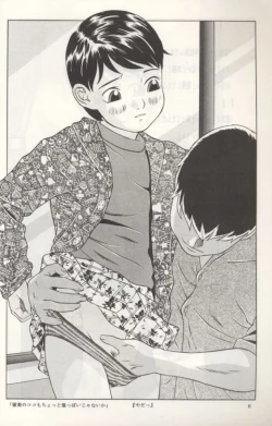 Page 7 of Rumi-chan 13sai