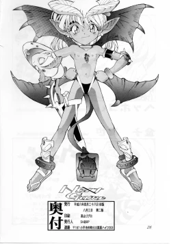 Page 26 of QUIZ Jinsei Gekijou