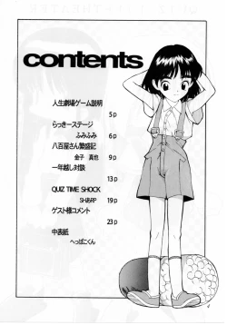 Page 4 of QUIZ Jinsei Gekijou