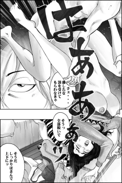 Page 16 of D.H Danna ni Himitsu