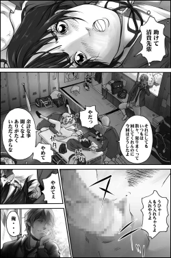 Page 29 of D.H Danna ni Himitsu