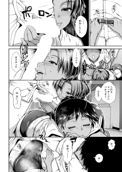 Page 113 of COMIC Mugen Tensei 2020-10