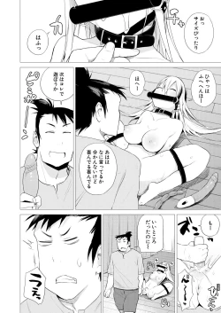 Page 147 of COMIC Mugen Tensei 2020-10