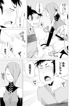 Page 152 of COMIC Mugen Tensei 2020-10