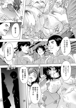 Page 300 of COMIC Mugen Tensei 2020-10