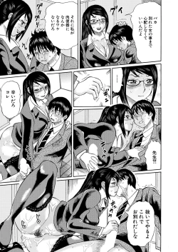 Page 372 of COMIC Mugen Tensei 2020-10