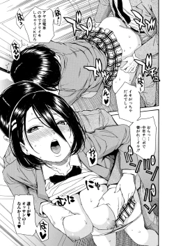 Page 38 of COMIC Mugen Tensei 2020-10