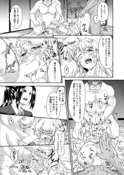 Page 446 of COMIC Mugen Tensei 2020-10